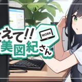 パソコン1台からできる！副業フリーランスの仕事を始める方法